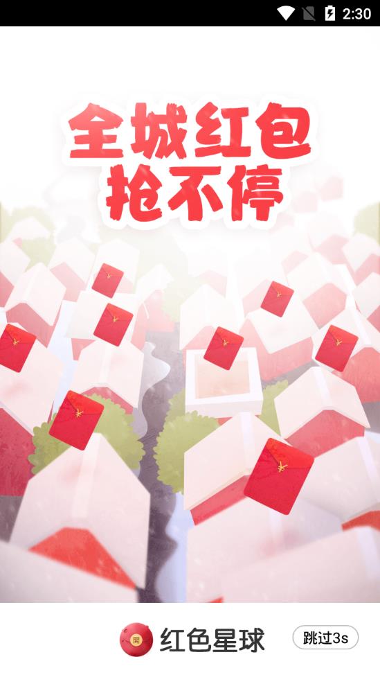 红色星球 红色星球