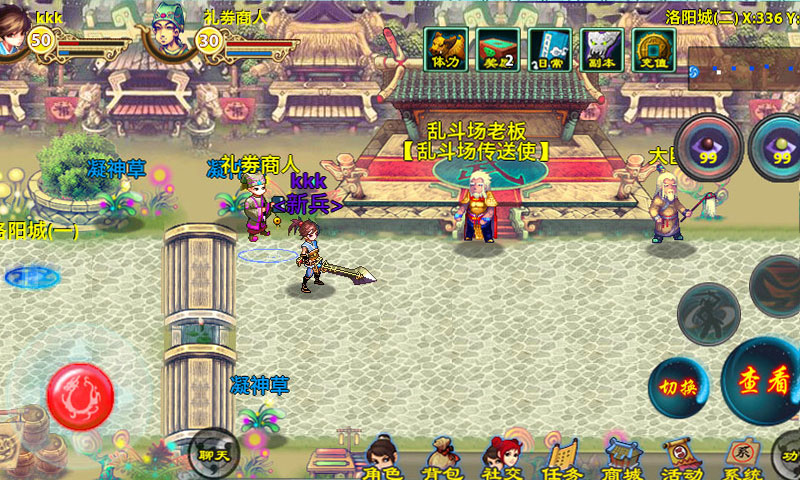 龙之三国 龙之三国