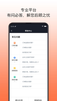 代步出行司机 代步出行司机