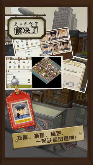 又一个案子解决了 又一个案子解决了