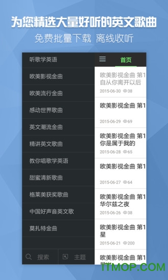 听歌学英语 听歌学英语