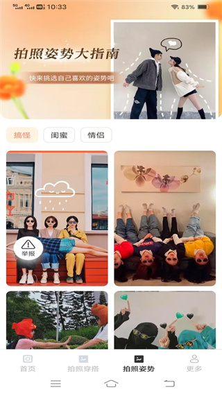 竹影相机 竹影相机