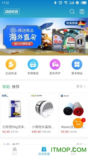 车点点商户版 车点点商户版