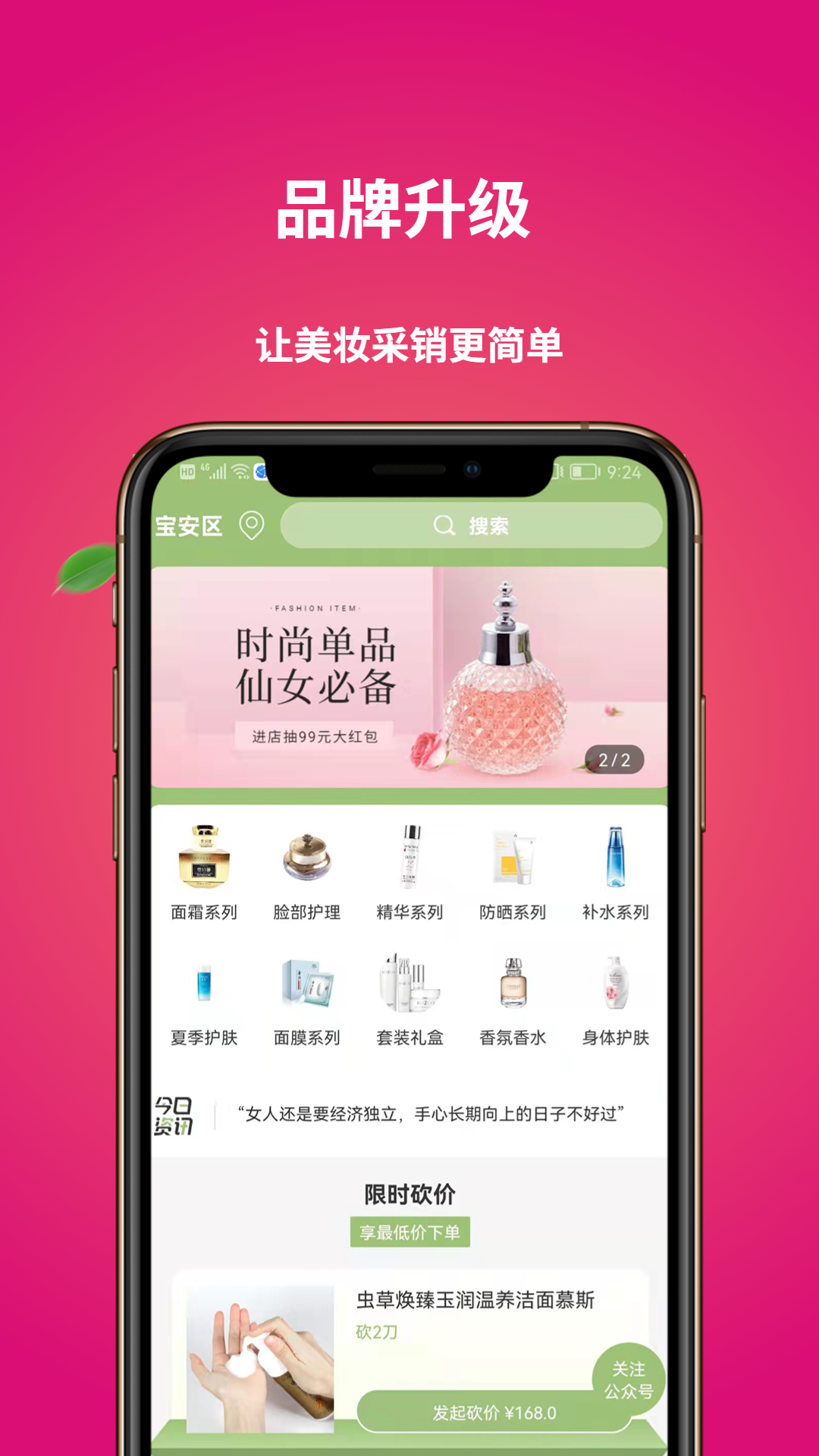 上善商城 上善商城