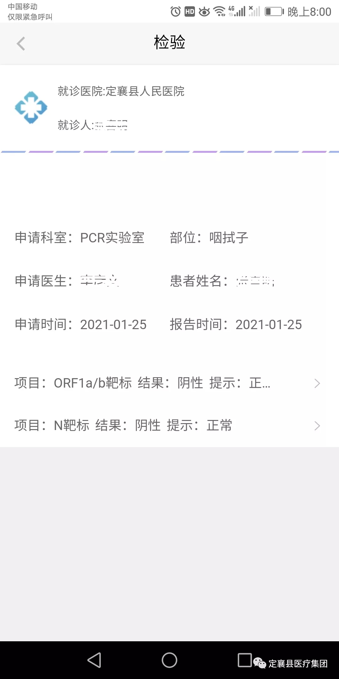 健康定襄 健康定襄