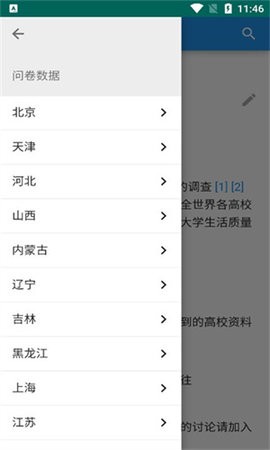 大学生活质量指北 大学生活质量指北
