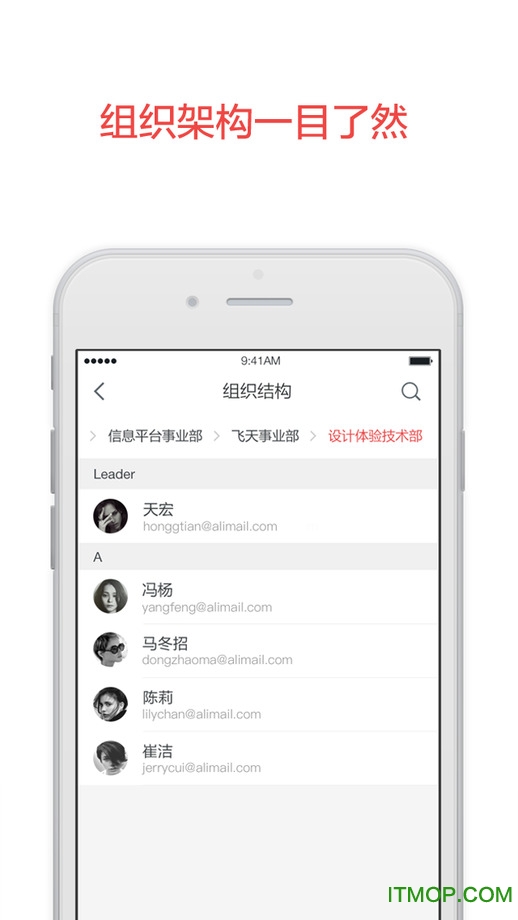 阿里邮箱企业版手机版 阿里邮箱企业版手机版