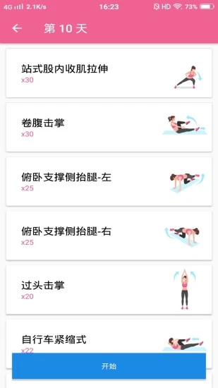 健身减肥教练 健身减肥教练