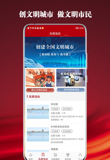 高台新时代文明实践APP 高台新时代文明实践APP