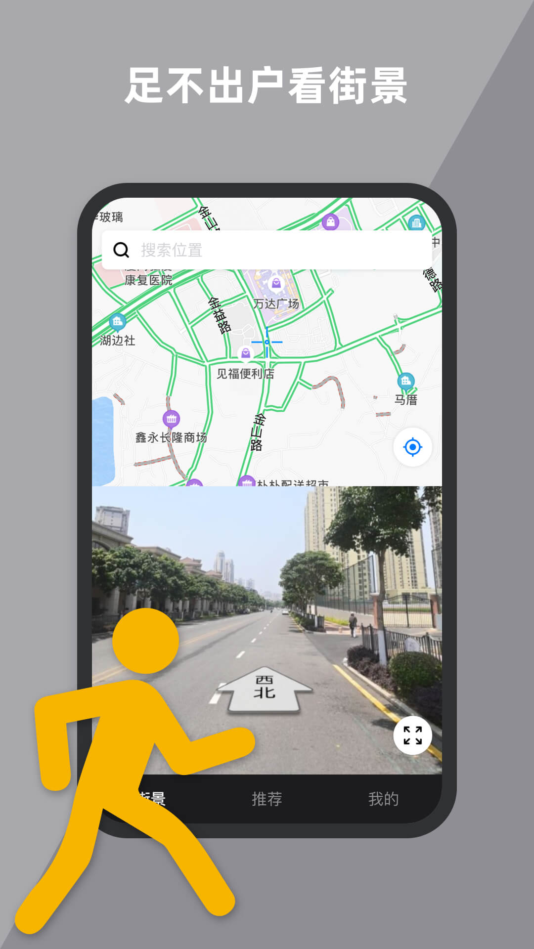 到此一游街景 到此一游街景