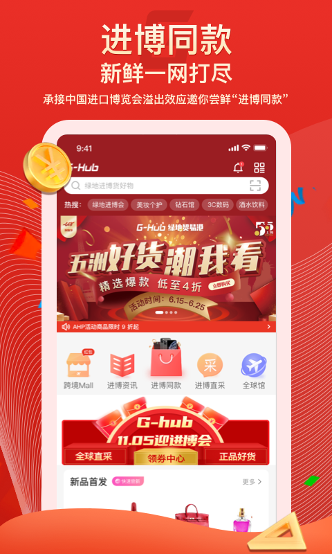 绿地贸易港 绿地贸易港