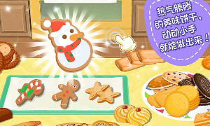 熊大叔餐厅游戏 熊大叔餐厅游戏