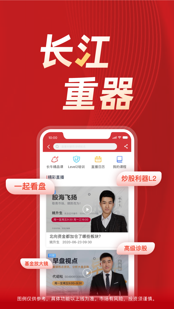 长江e号 长江e号