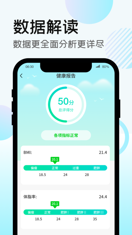 走路得宝 走路得宝
