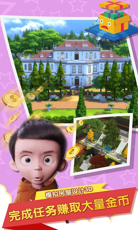 模拟经营大师 模拟经营大师