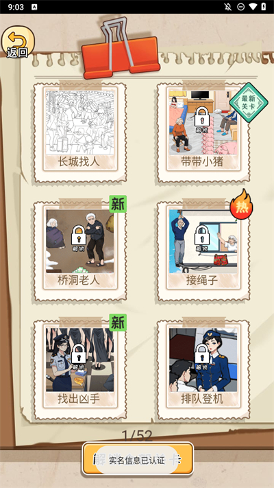 大话玩梗王 大话玩梗王