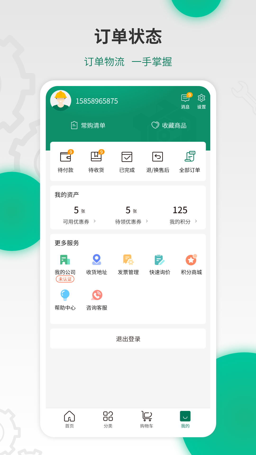 358工业品 358工业品