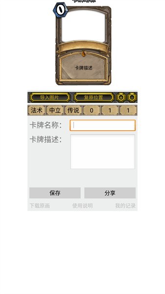 极简炉石DIY 极简炉石DIY