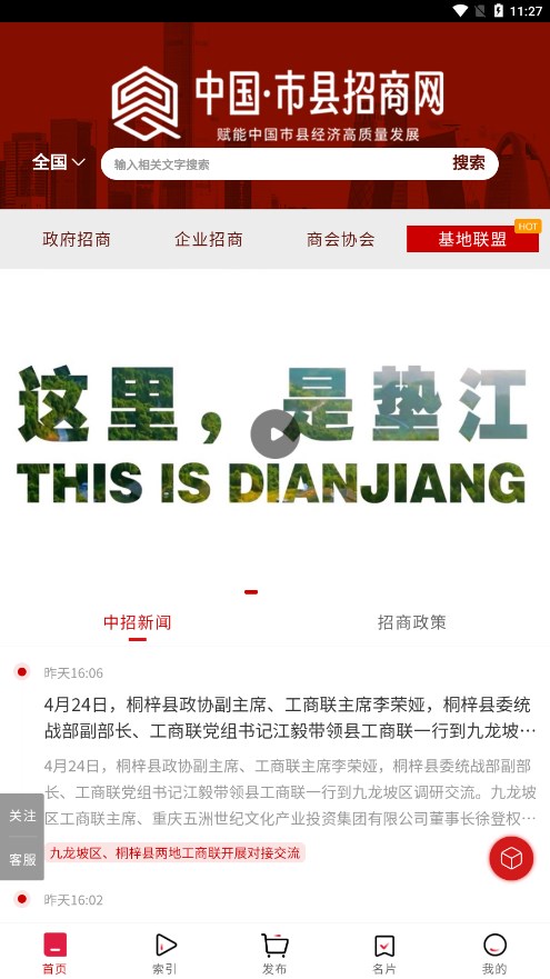 中招在县 中招在县