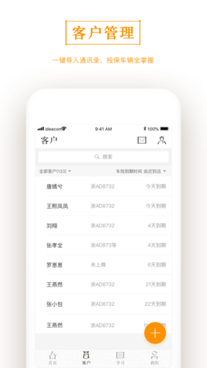 保险小飞侠 保险小飞侠