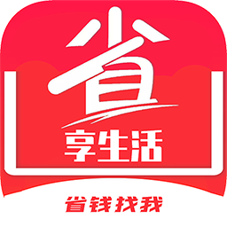 省享生活