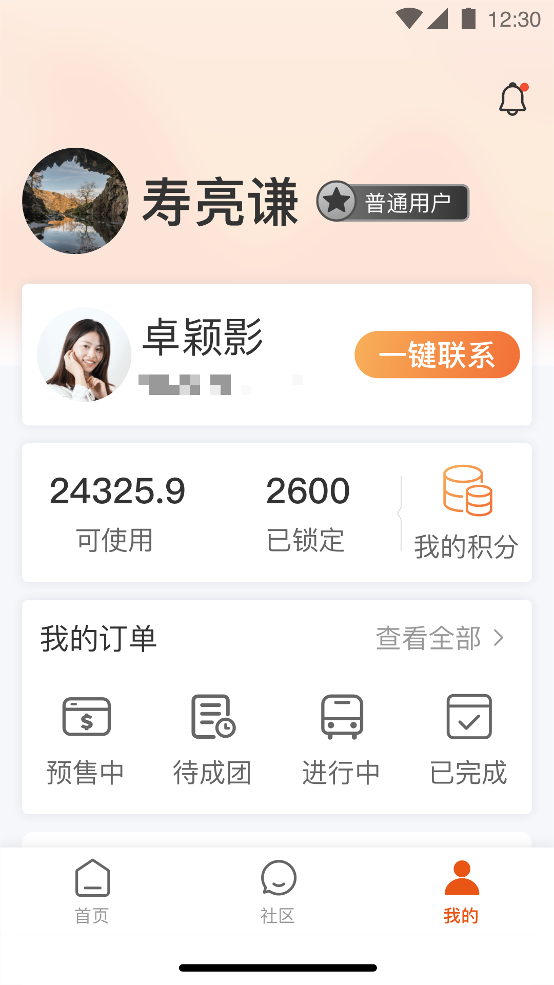 龙祥旅居 龙祥旅居