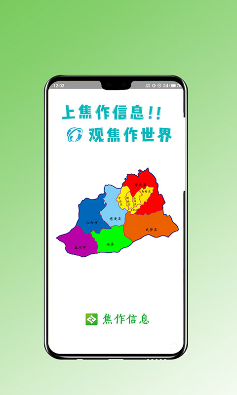 焦作信息港山阳论坛 焦作信息港山阳论坛