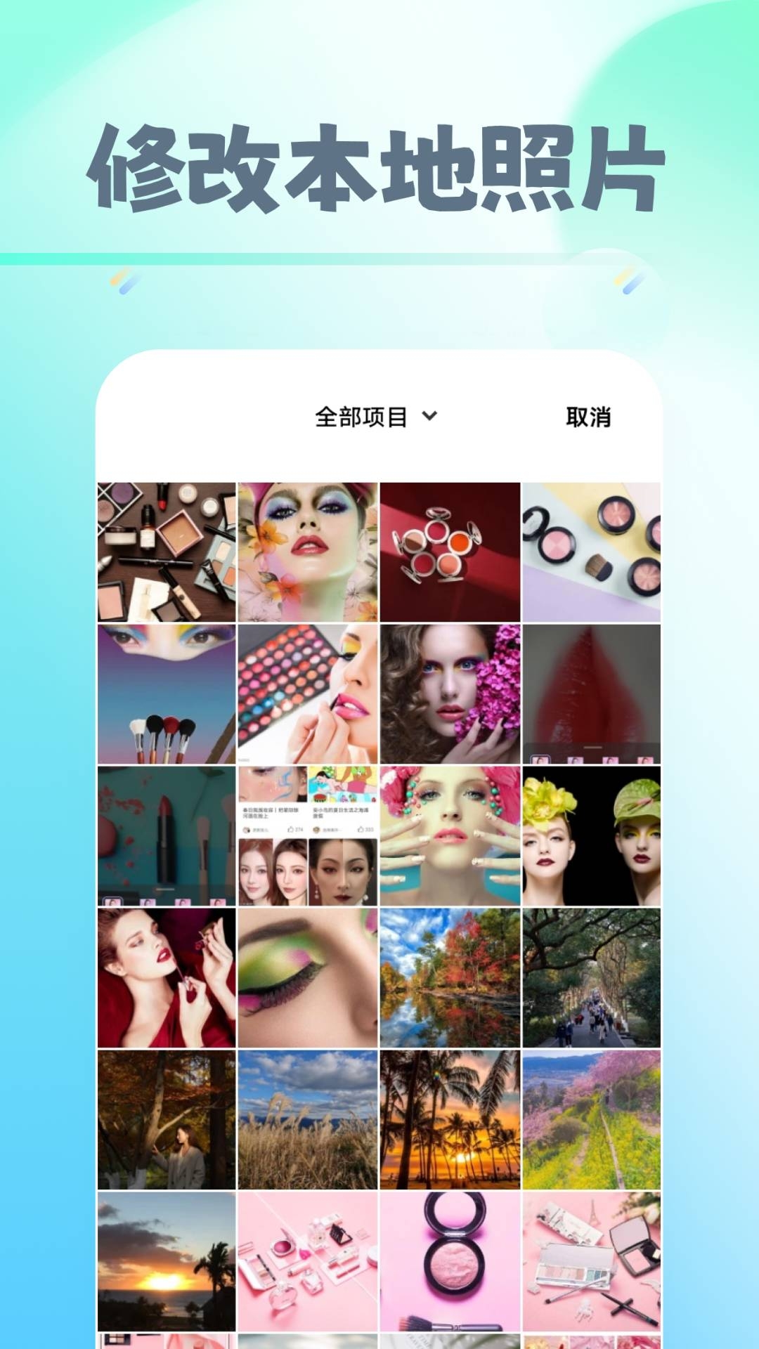 早早爱美妆 早早爱美妆