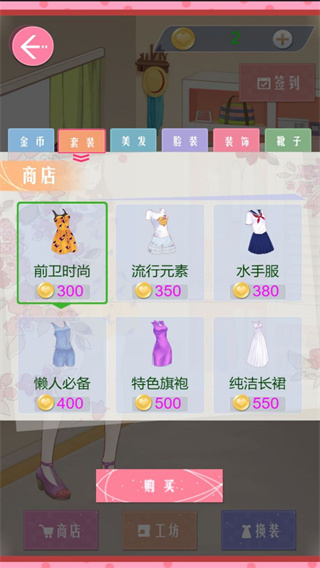 甜美少女梦幻换装 甜美少女梦幻换装