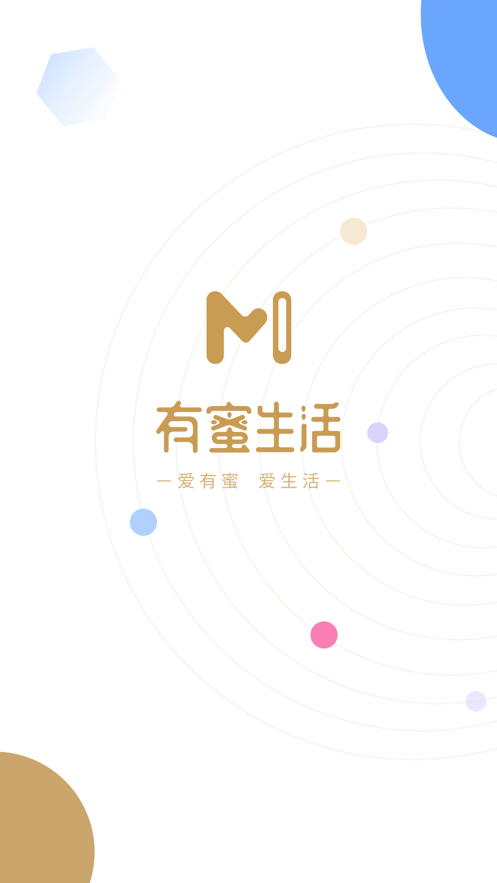 有蜜生活 有蜜生活