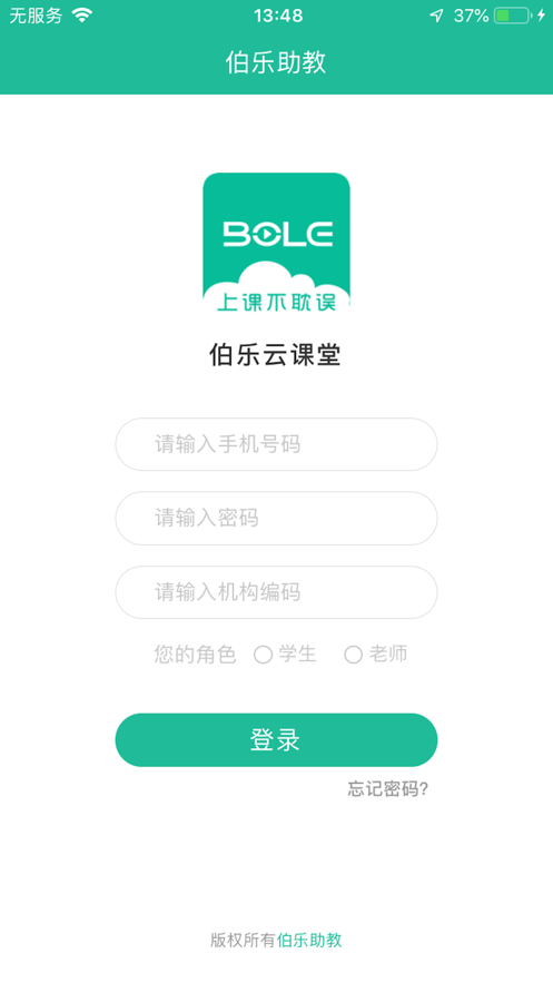 伯乐云课堂 伯乐云课堂