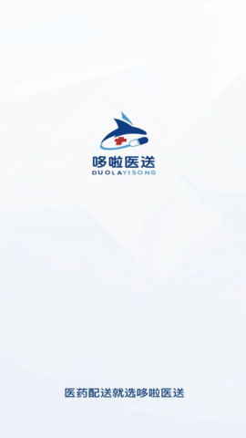 哆啦医送司机 哆啦医送司机