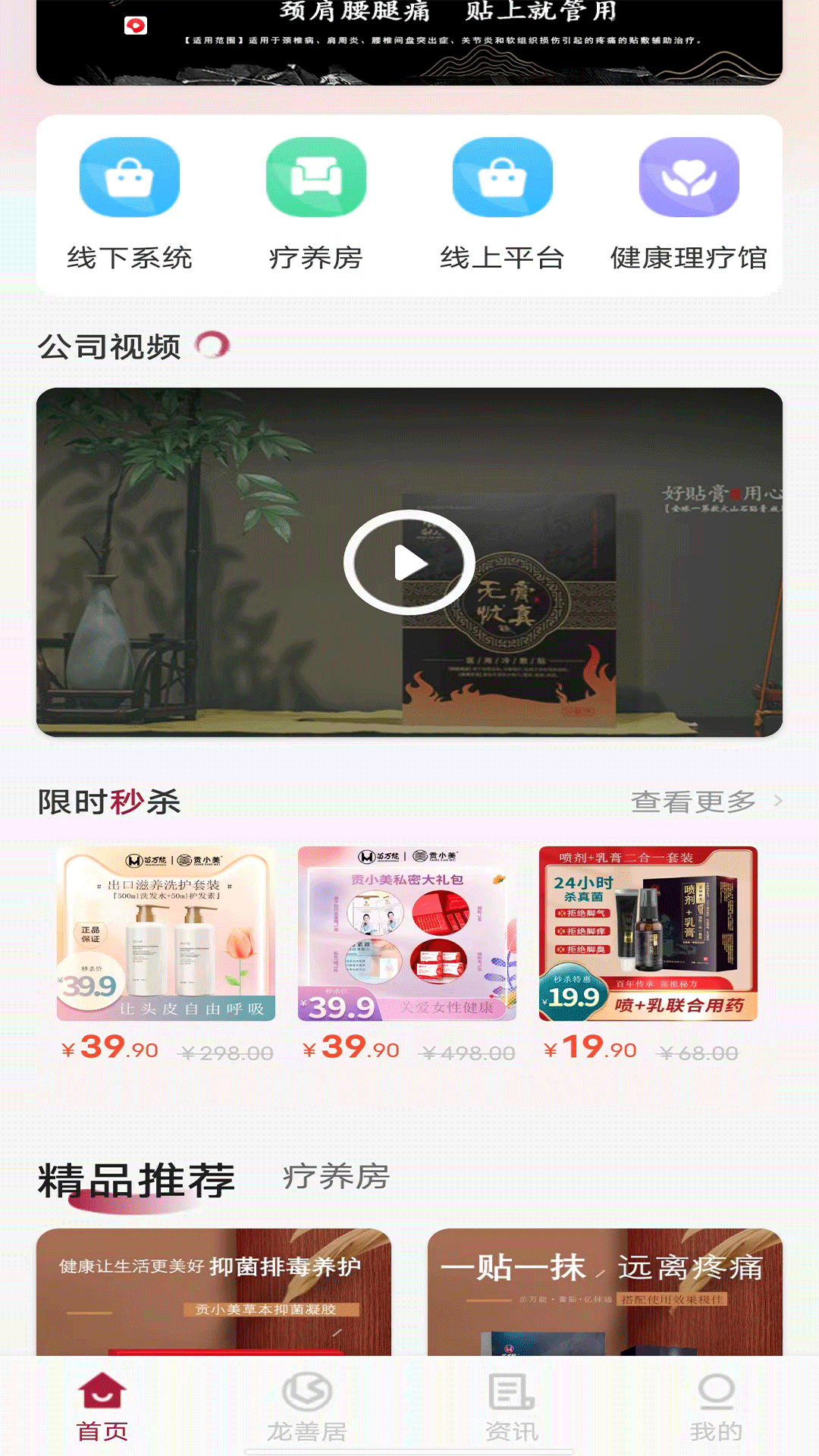龙善居 龙善居