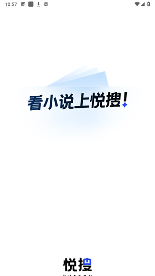 悦搜浏览器 悦搜浏览器