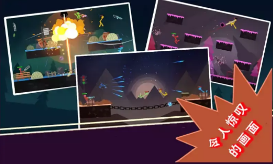 火柴人之我是枪神 火柴人之我是枪神