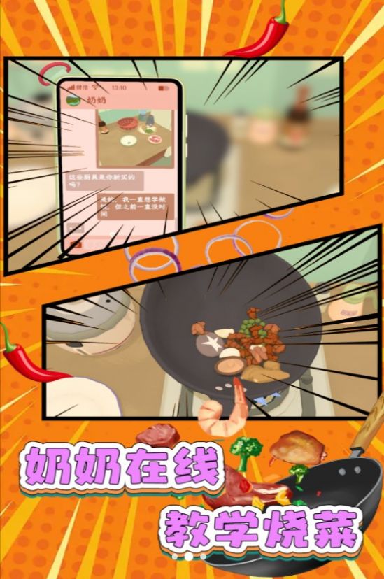 食神荣誉挑战 食神荣誉挑战