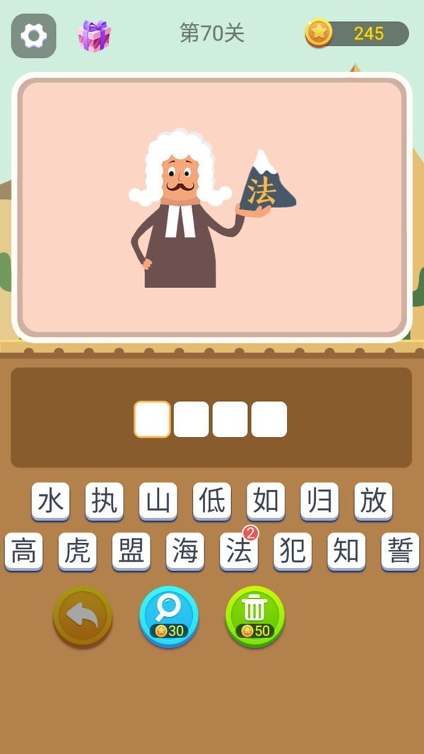 猜词 猜词