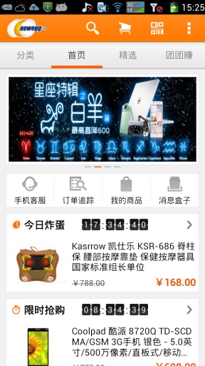 新蛋商城 新蛋商城