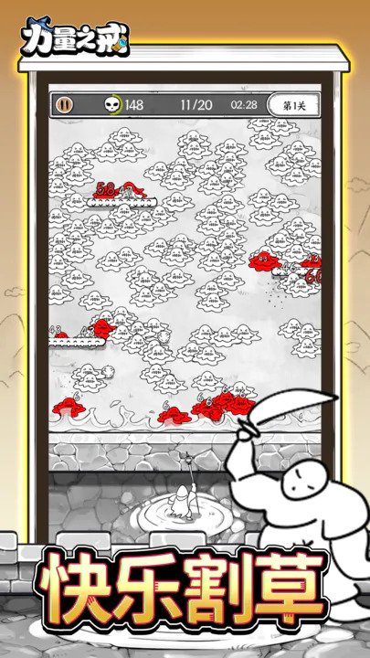 力量之戒 力量之戒