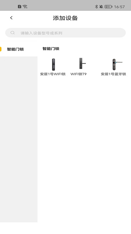 安居云家app 安居云家app