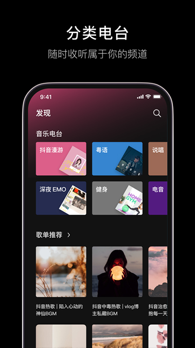 抖音汽水音乐app苹果版 抖音汽水音乐app苹果版