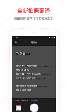 网易有道词典 网易有道词典