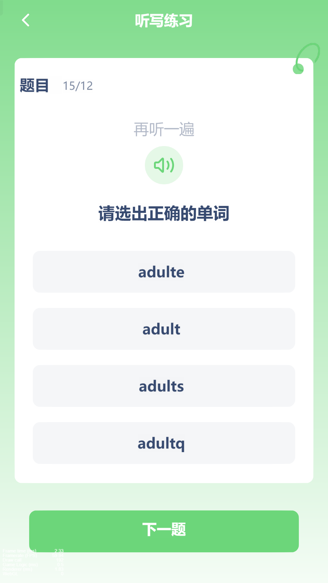 高中英语点读 高中英语点读