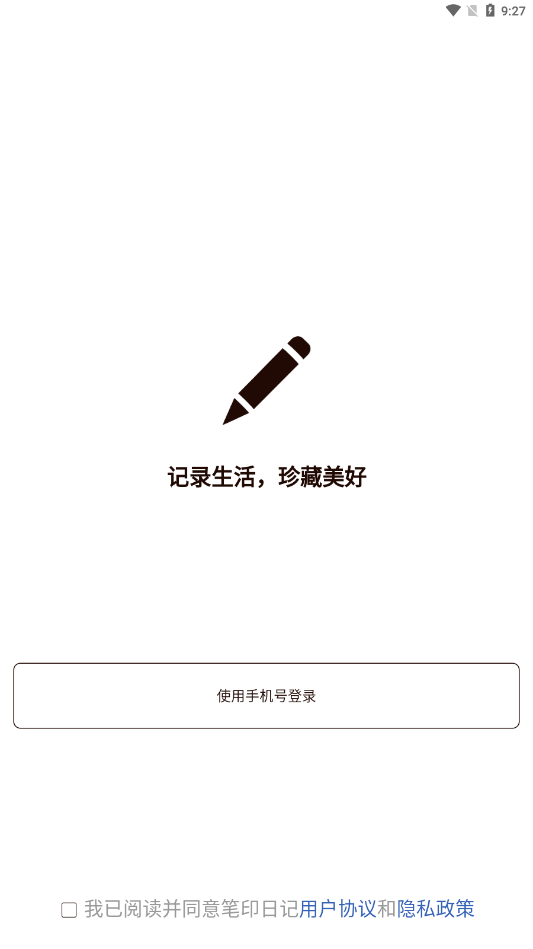 笔印日记 笔印日记