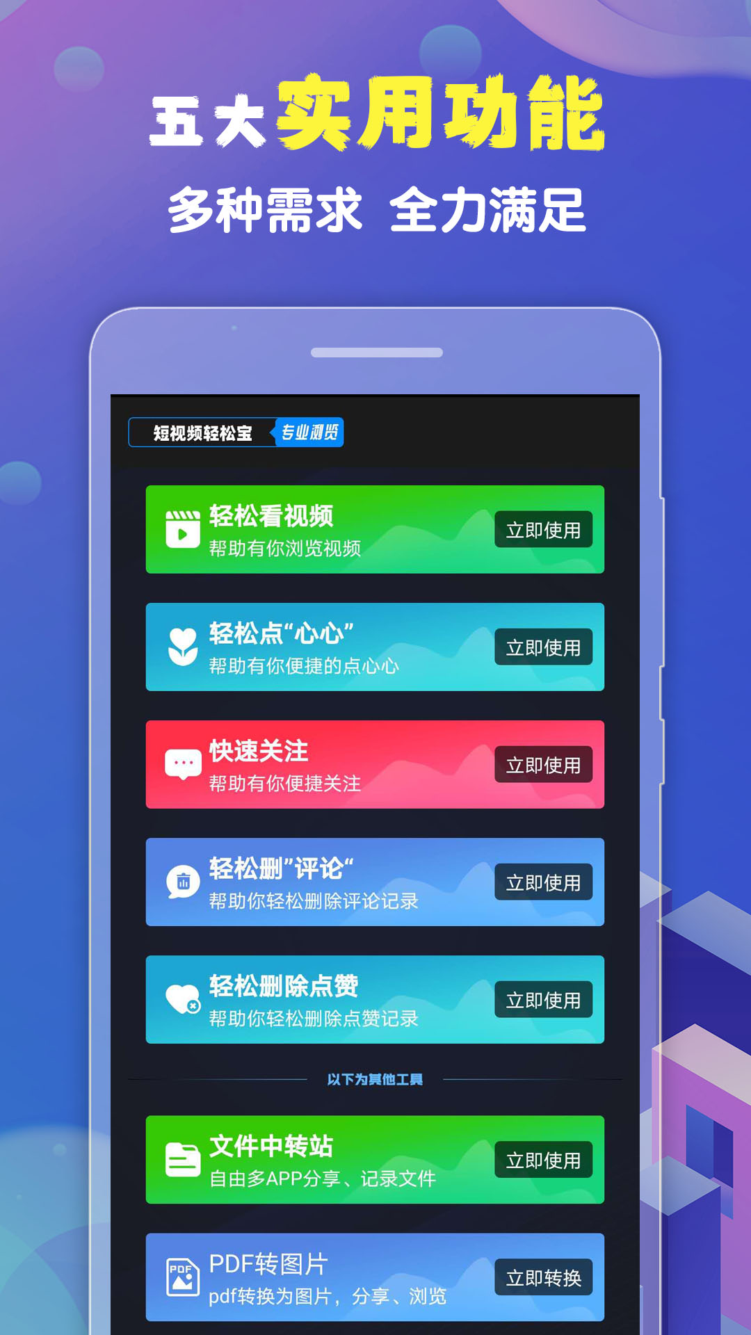 短视频轻松宝 短视频轻松宝