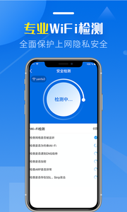 WiFi万能加速宝 WiFi万能加速宝