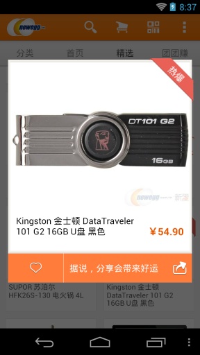新蛋商城 新蛋商城