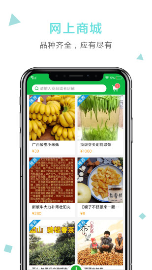 全球农产品网 全球农产品网