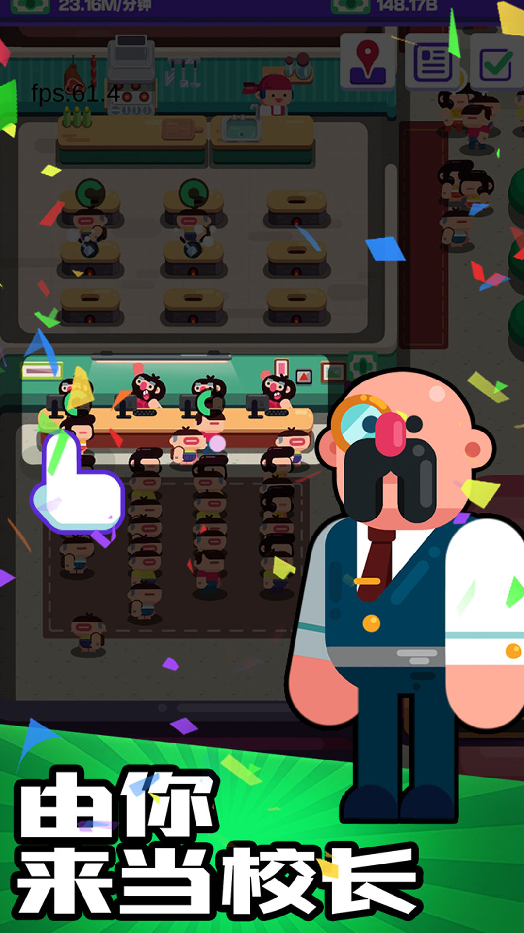 辅导班模拟器 辅导班模拟器