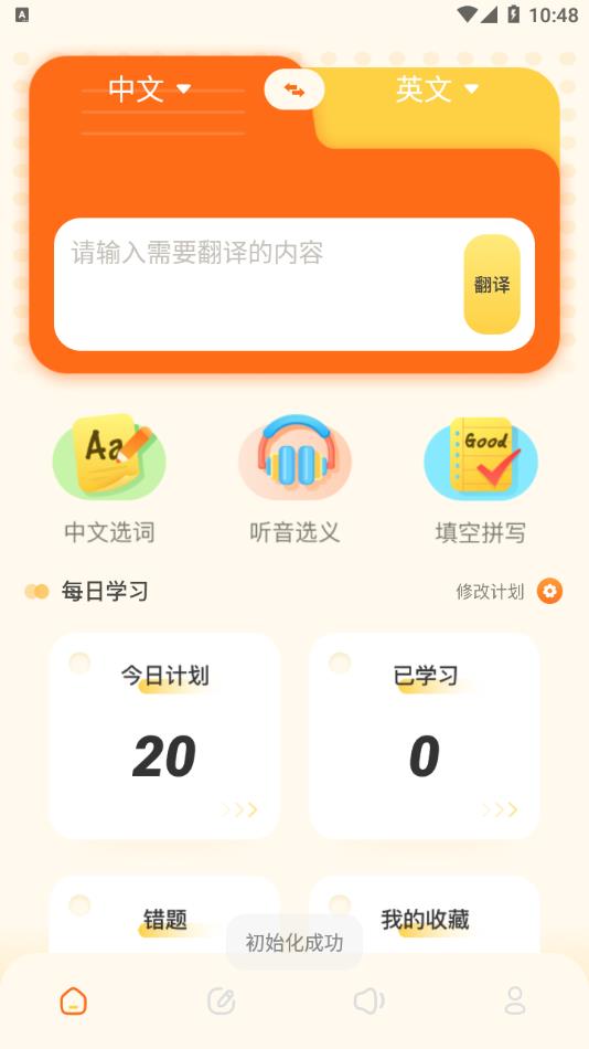 多邻英语 多邻英语